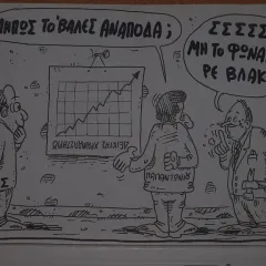 From Kostas Voulgaris’s early political cartoon archive