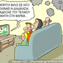Digital political cartoon from the Humor.gr archive